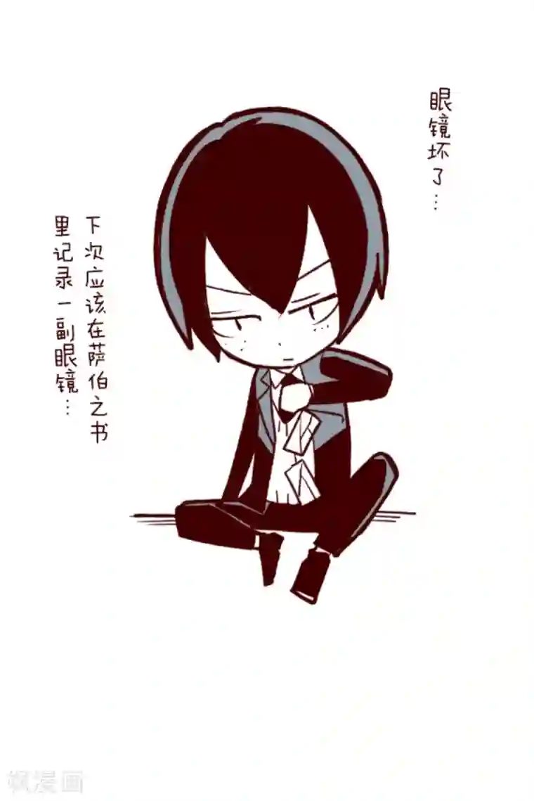 魔气来袭!第37话 不可原谅