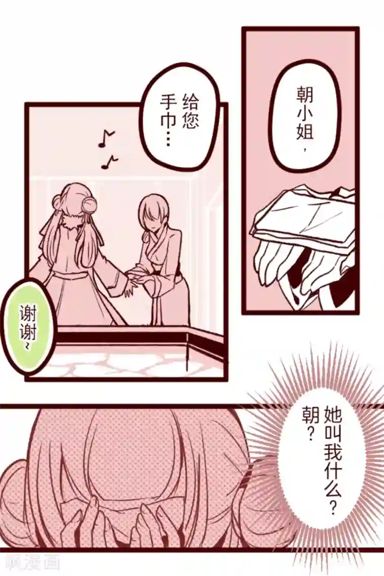 魔气来袭!第37话 不可原谅