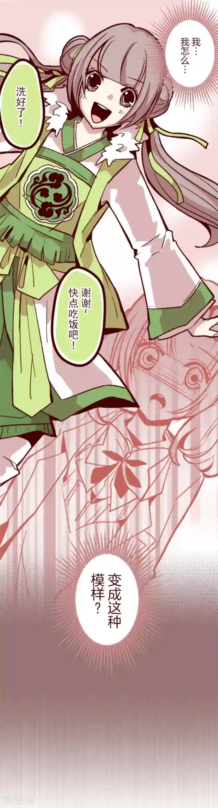 魔气来袭!第37话 不可原谅