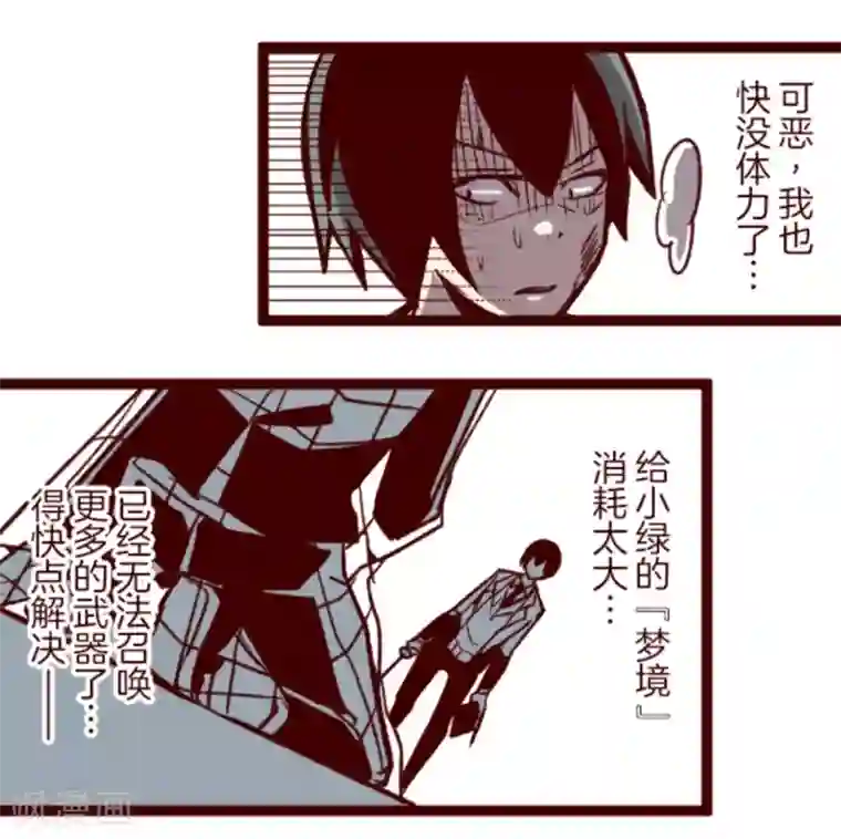 魔气来袭!第38话 不速之客