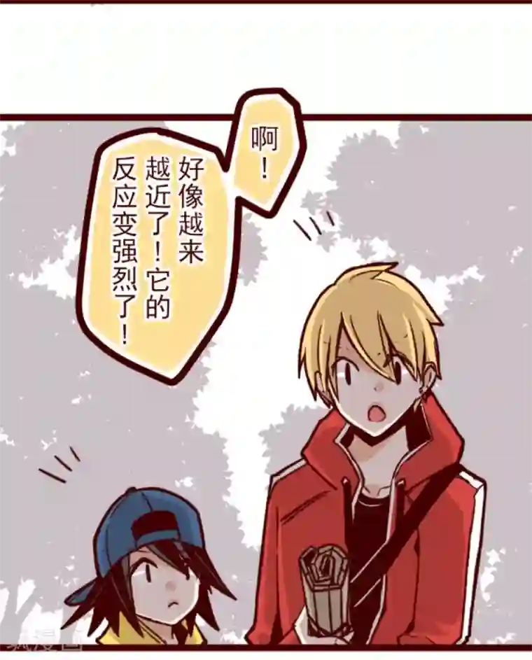 魔气来袭!第38话 不速之客