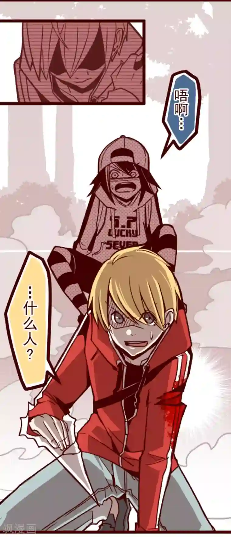 魔气来袭!第38话 不速之客