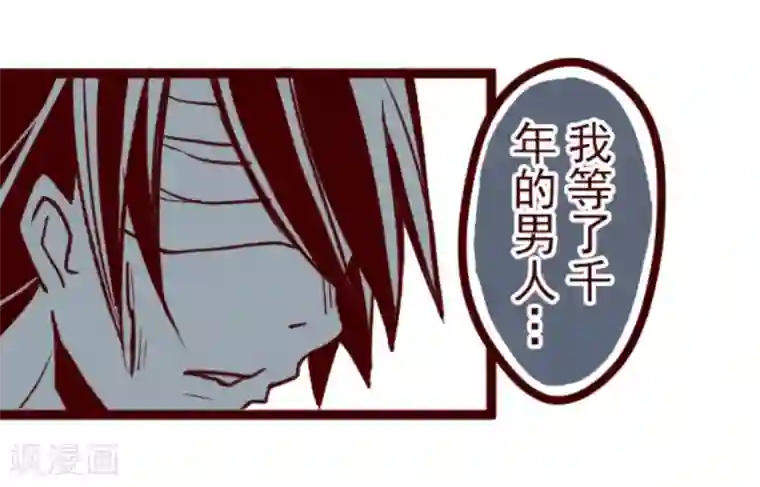 魔气来袭!第38话 不速之客