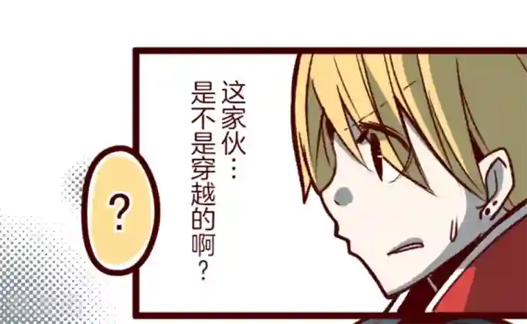 魔气来袭!第38话 不速之客