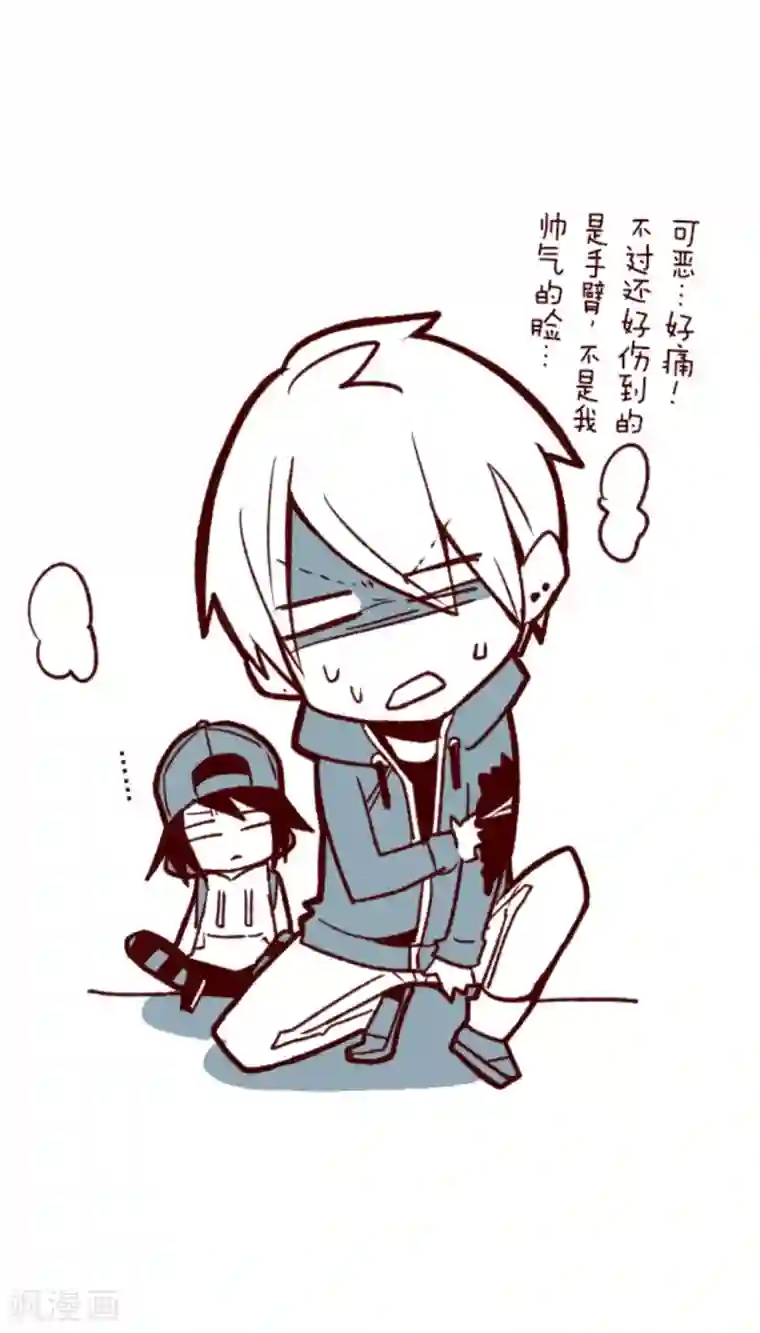 魔气来袭!第38话 不速之客