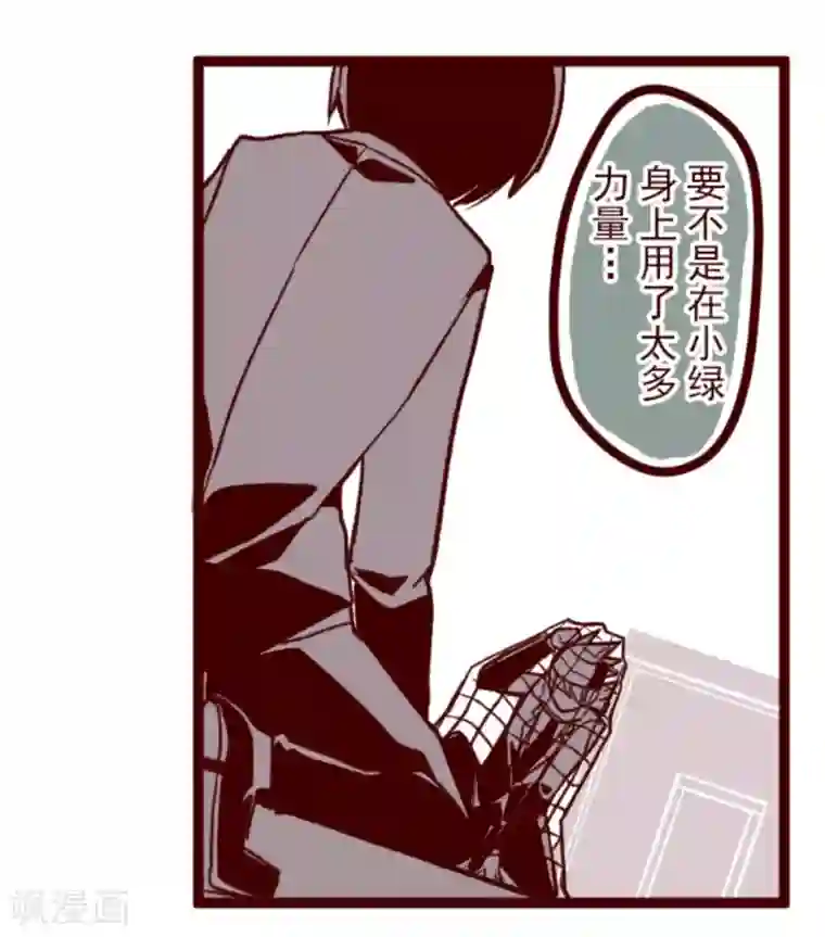 魔气来袭!第38话 不速之客