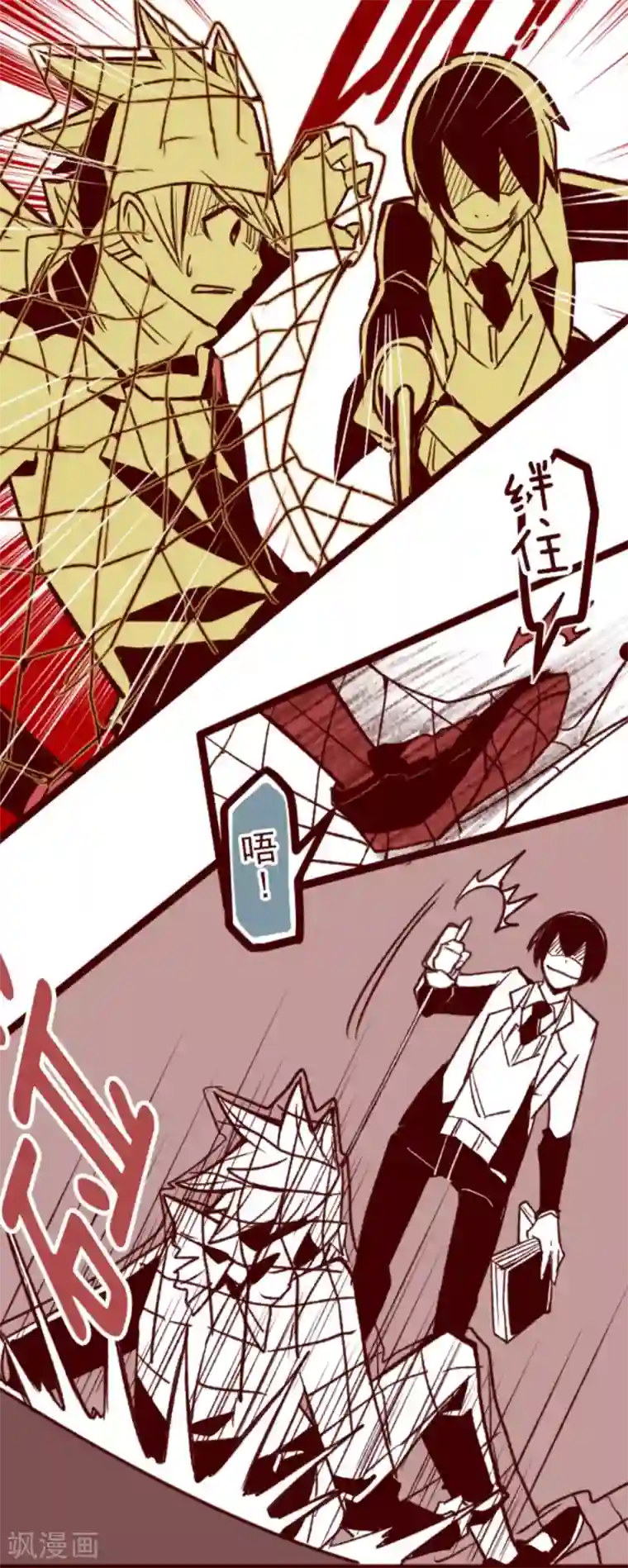 魔气来袭!第38话 不速之客