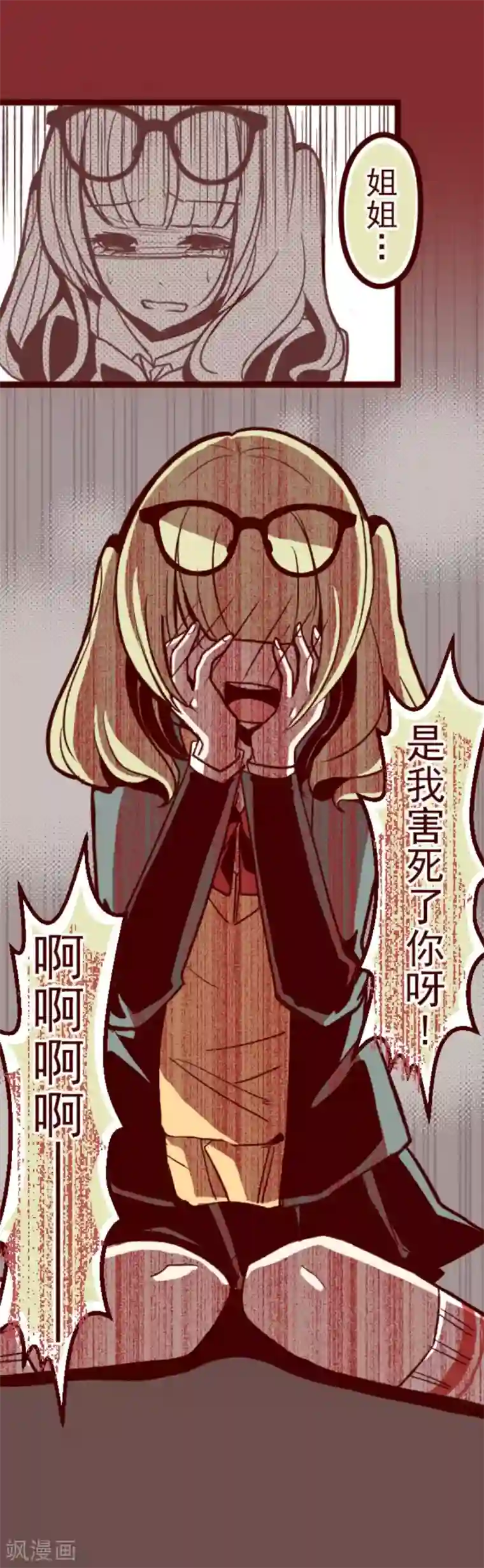 魔气来袭!第39话 将军