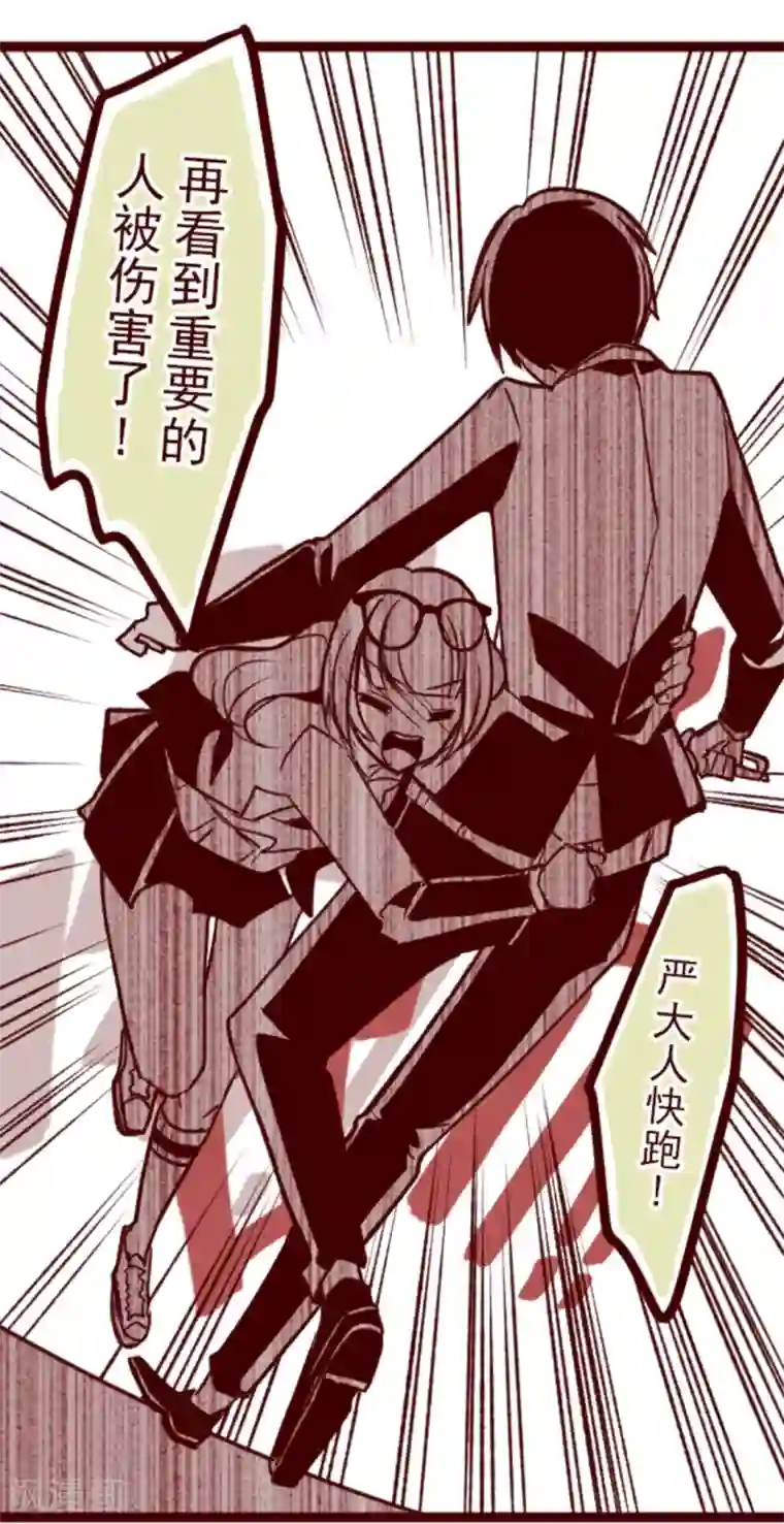 魔气来袭!第39话 将军