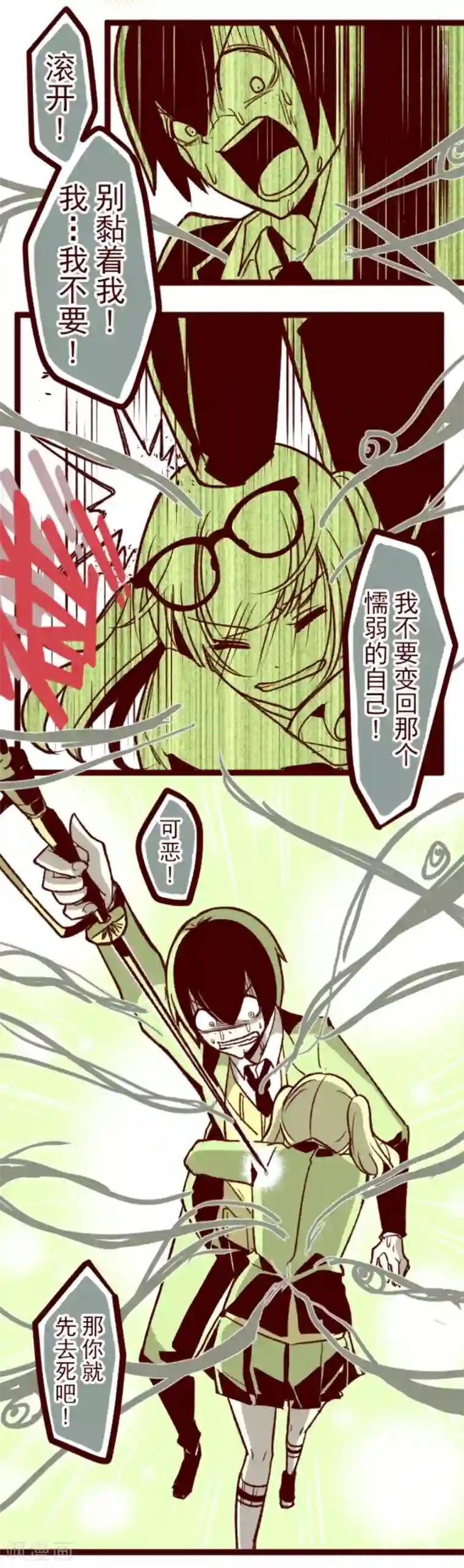 魔气来袭!第39话 将军
