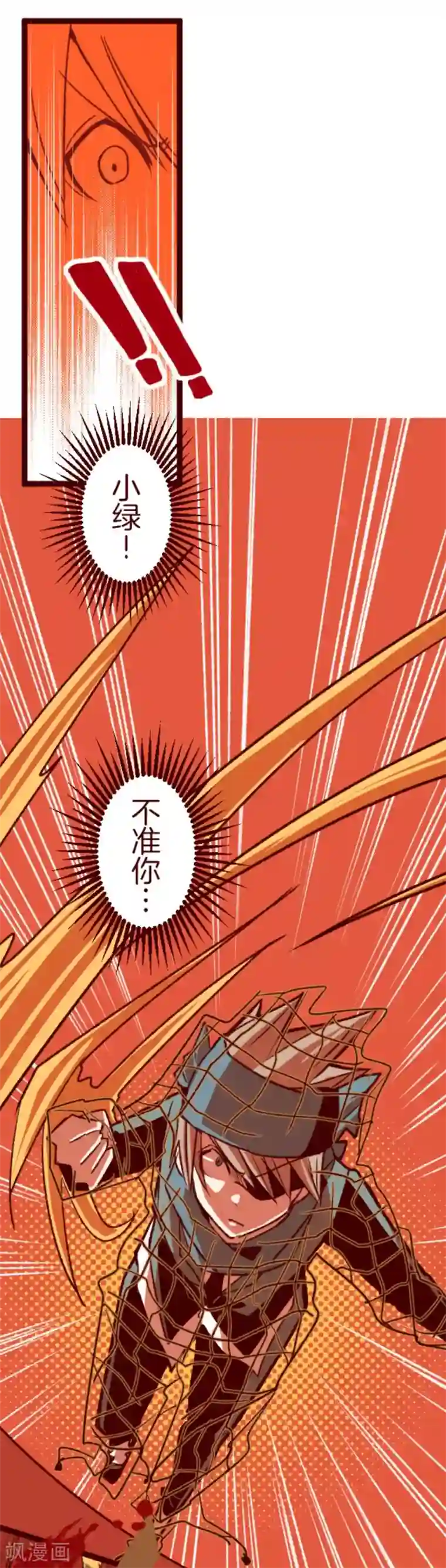 魔气来袭!第39话 将军