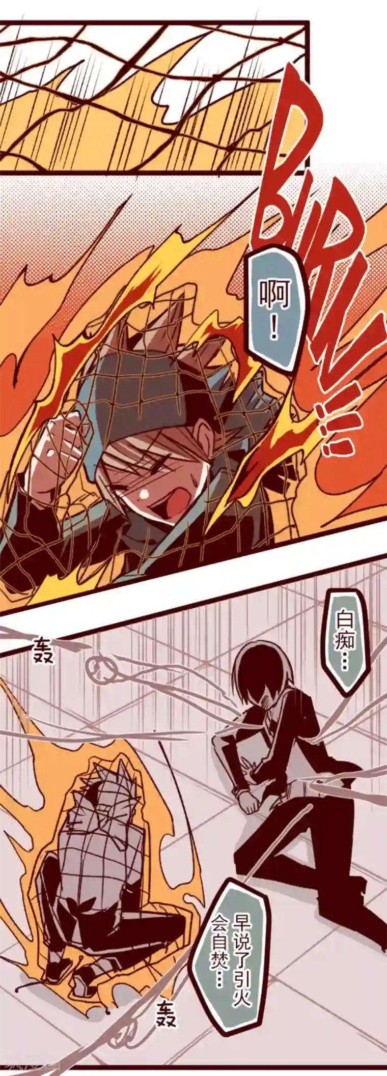 魔气来袭!第39话 将军
