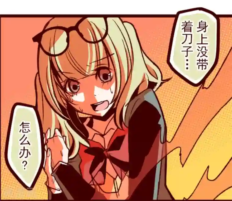 魔气来袭!第39话 将军