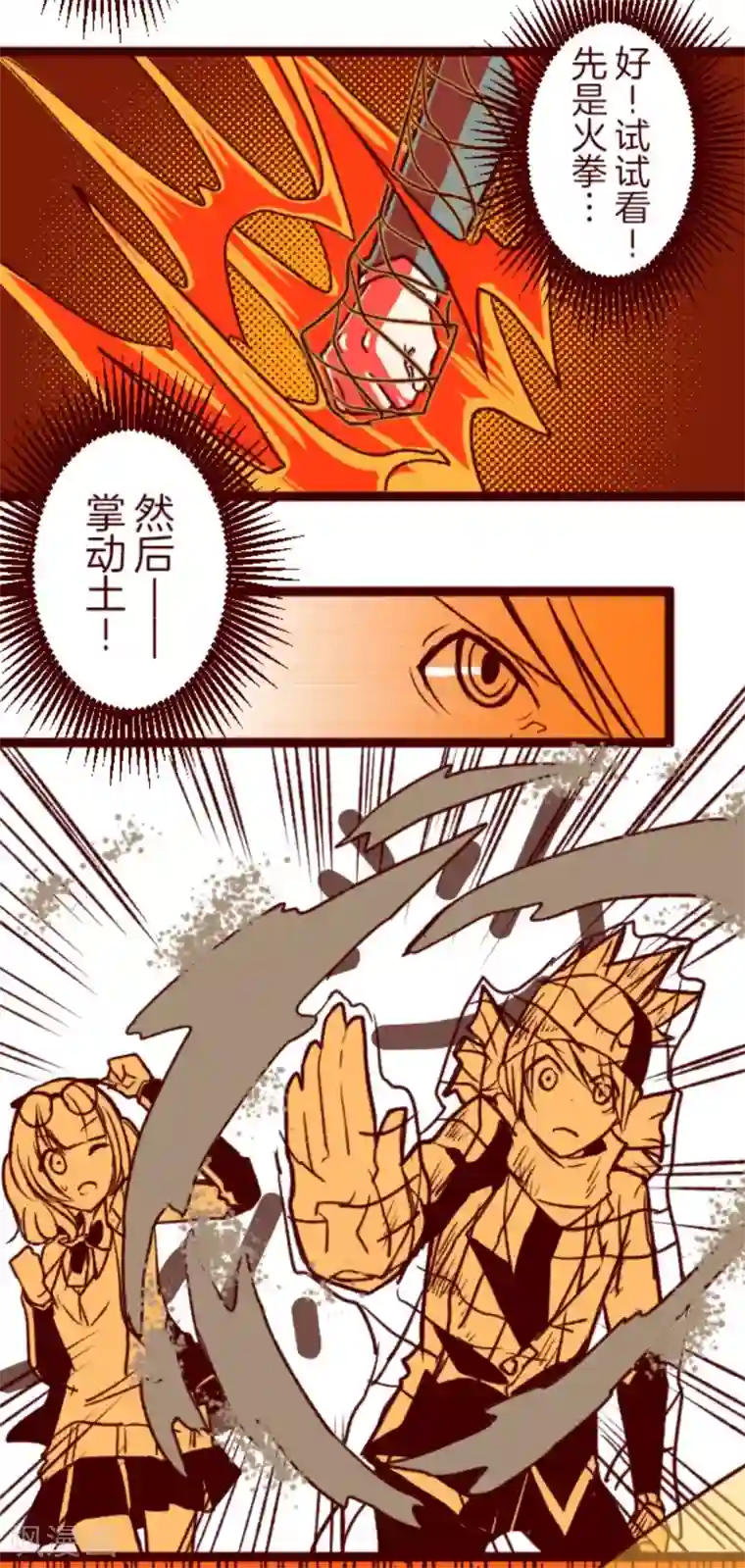 魔气来袭!第39话 将军