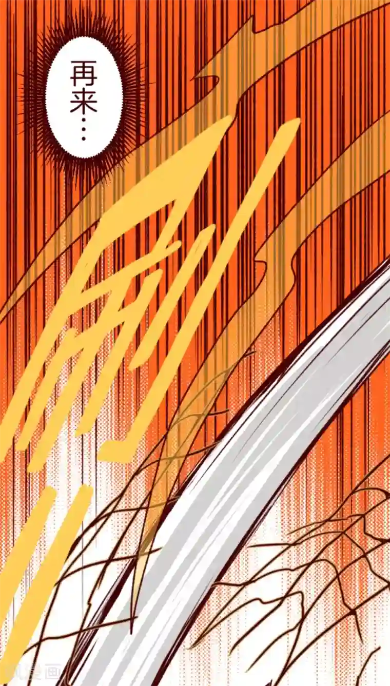 魔气来袭!第39话 将军