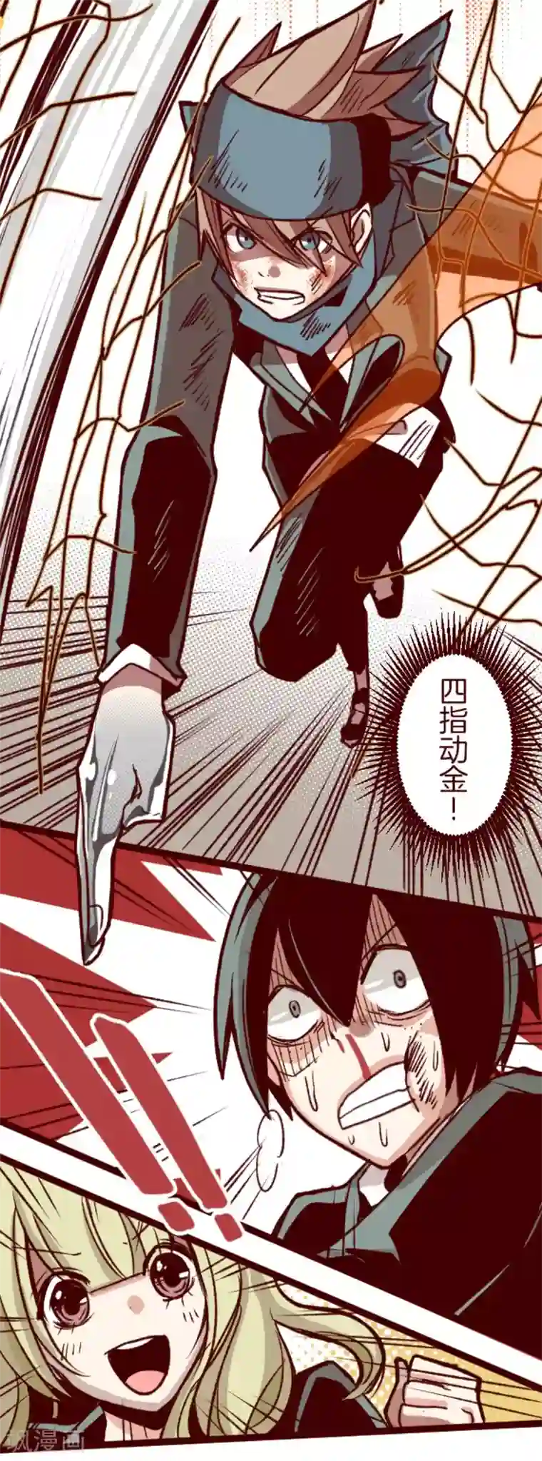 魔气来袭!第39话 将军