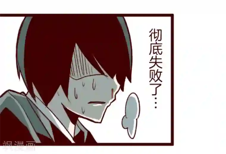 魔气来袭!第39话 将军