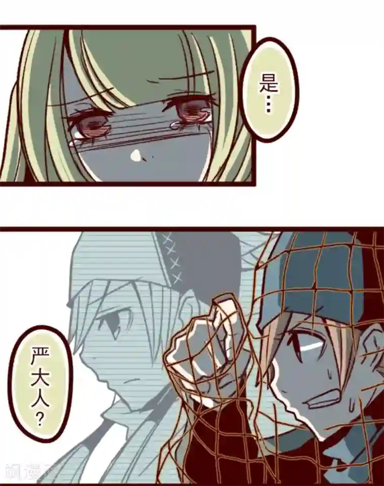 魔气来袭!第39话 将军