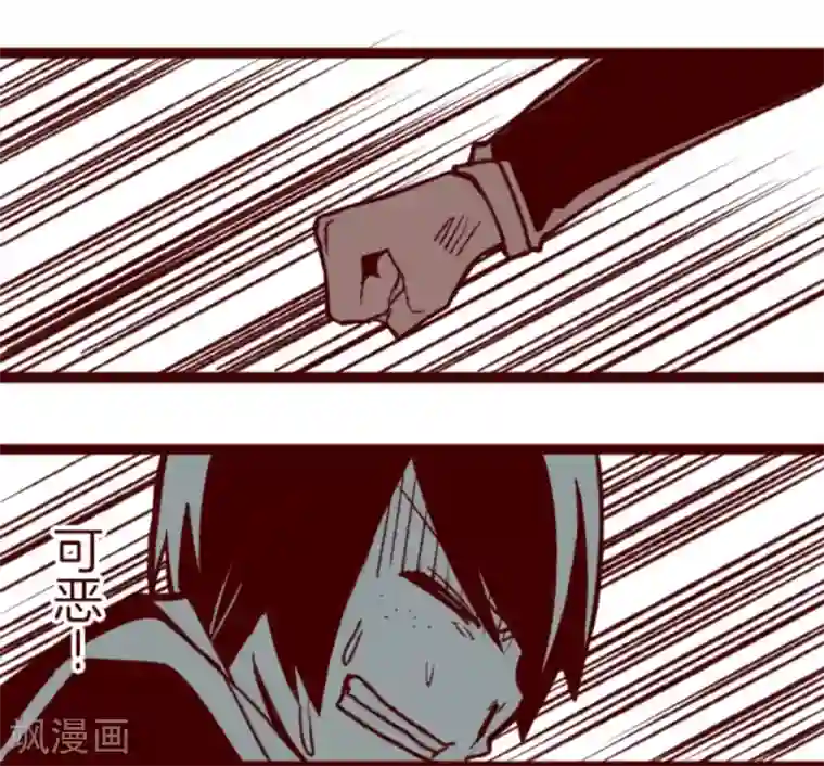 魔气来袭!第39话 将军