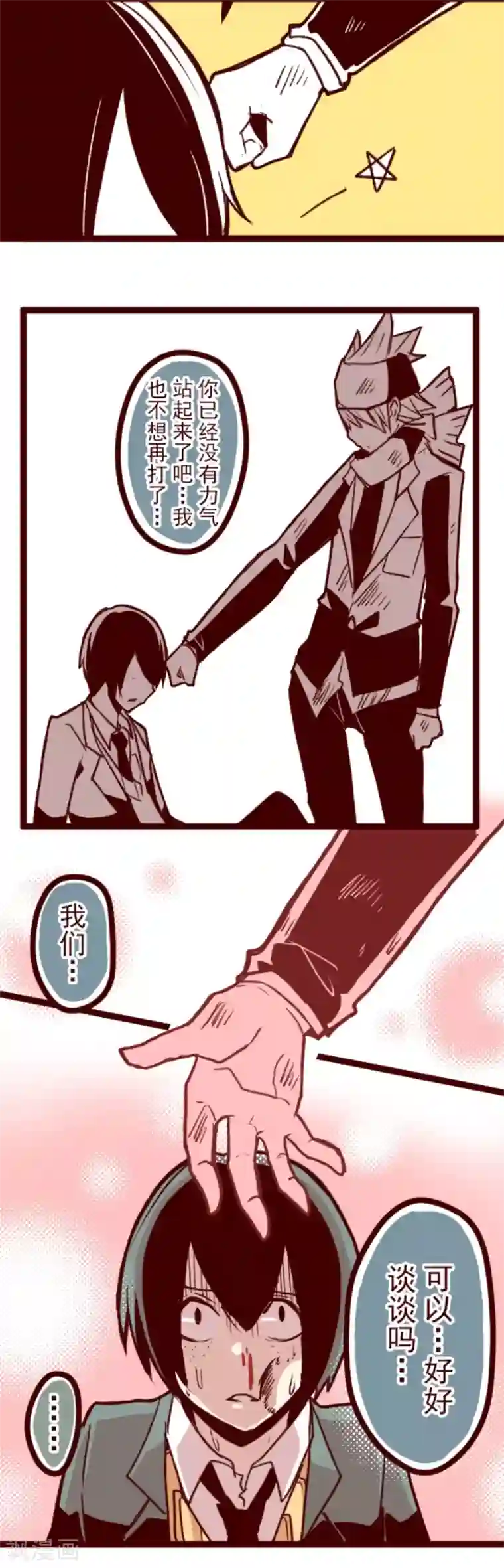 魔气来袭!第39话 将军