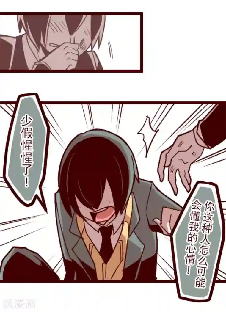 魔气来袭!第39话 将军