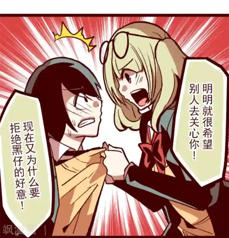 魔气来袭!第39话 将军