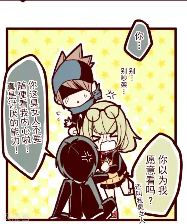 魔气来袭!第39话 将军