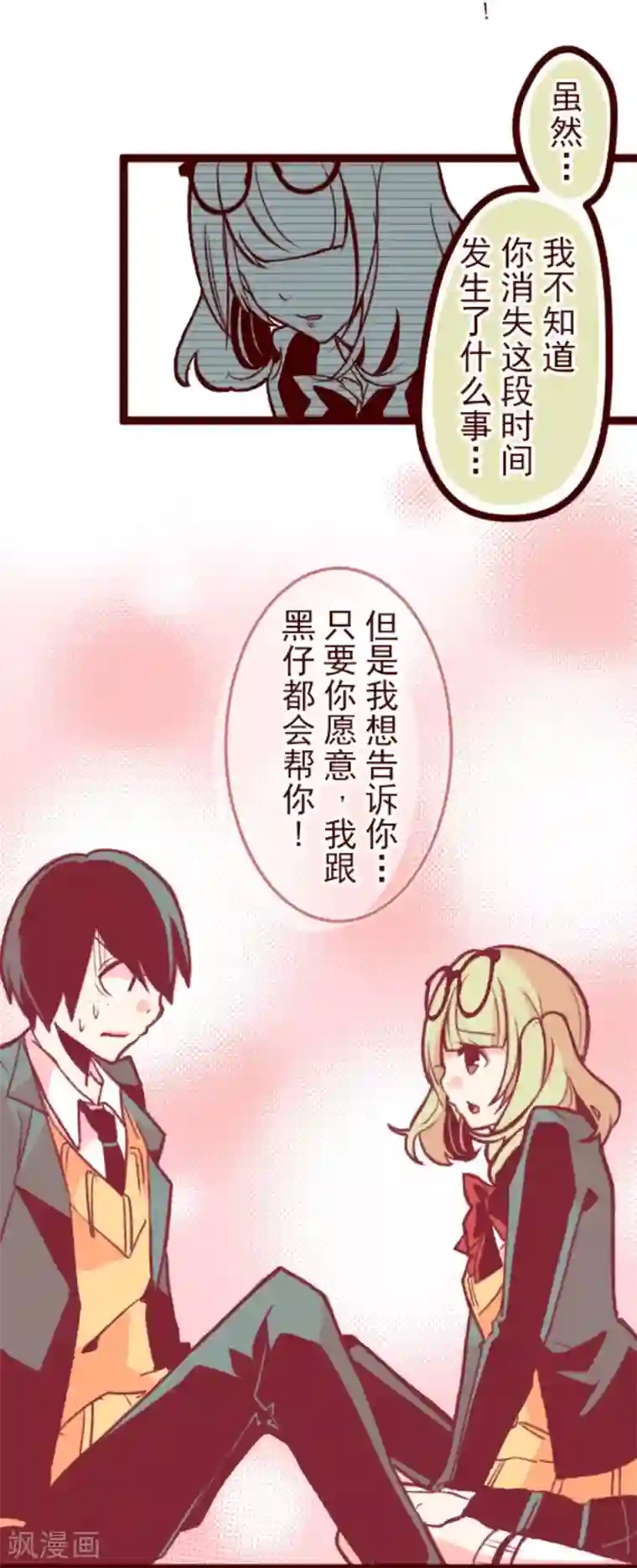 魔气来袭!第39话 将军