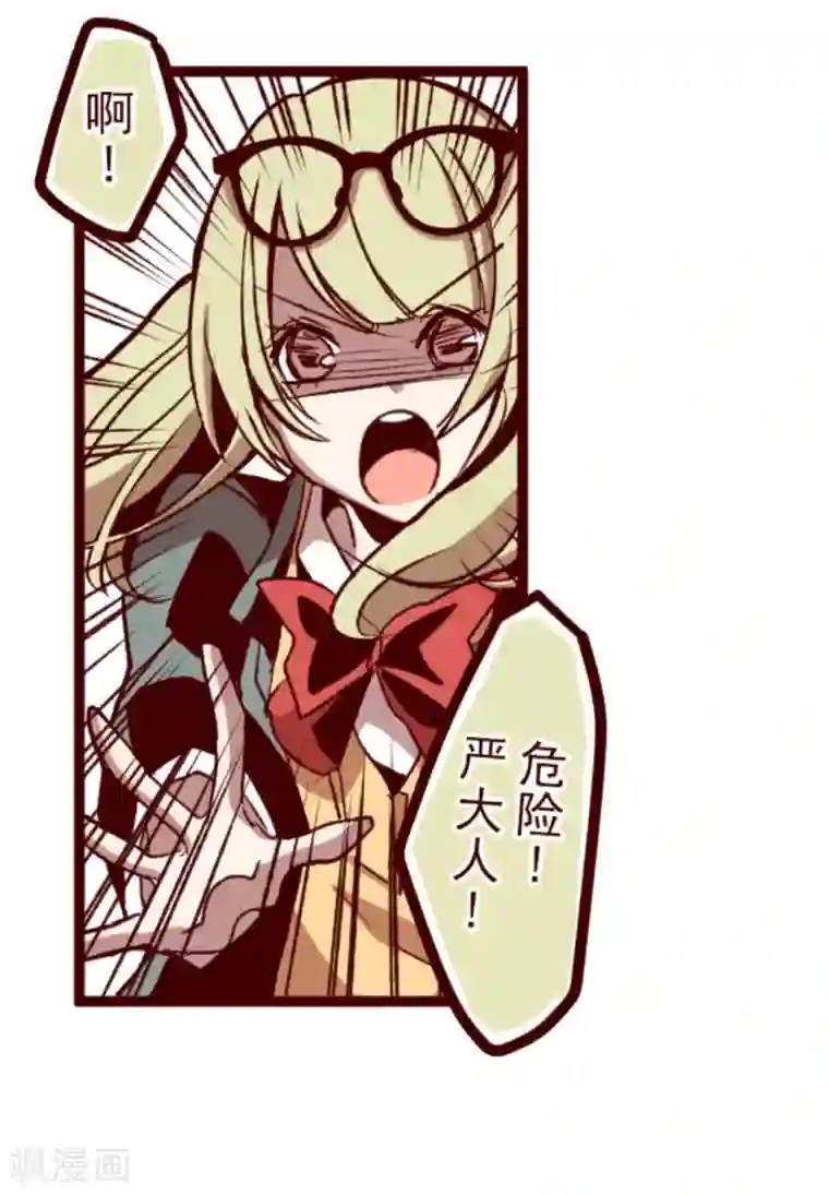 魔气来袭!第39话 将军