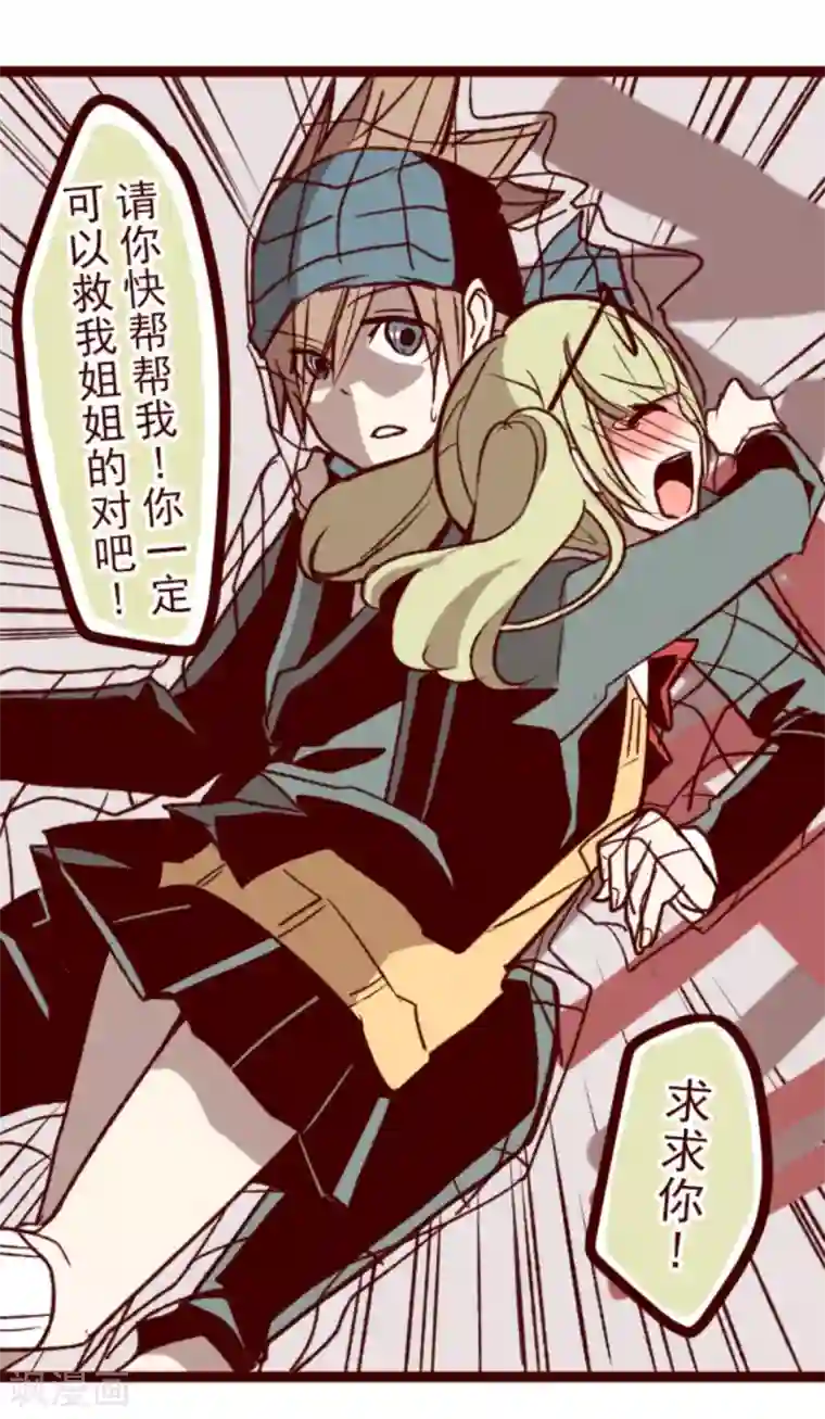 魔气来袭!第39话 将军