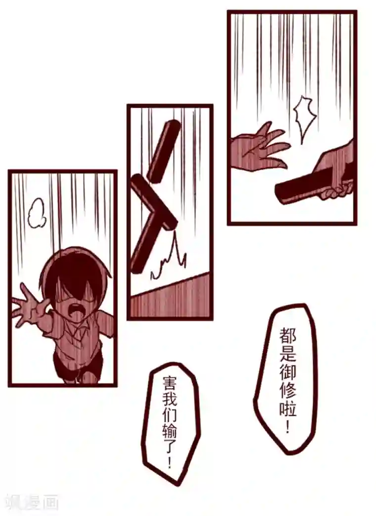 魔气来袭!第40话 救赎