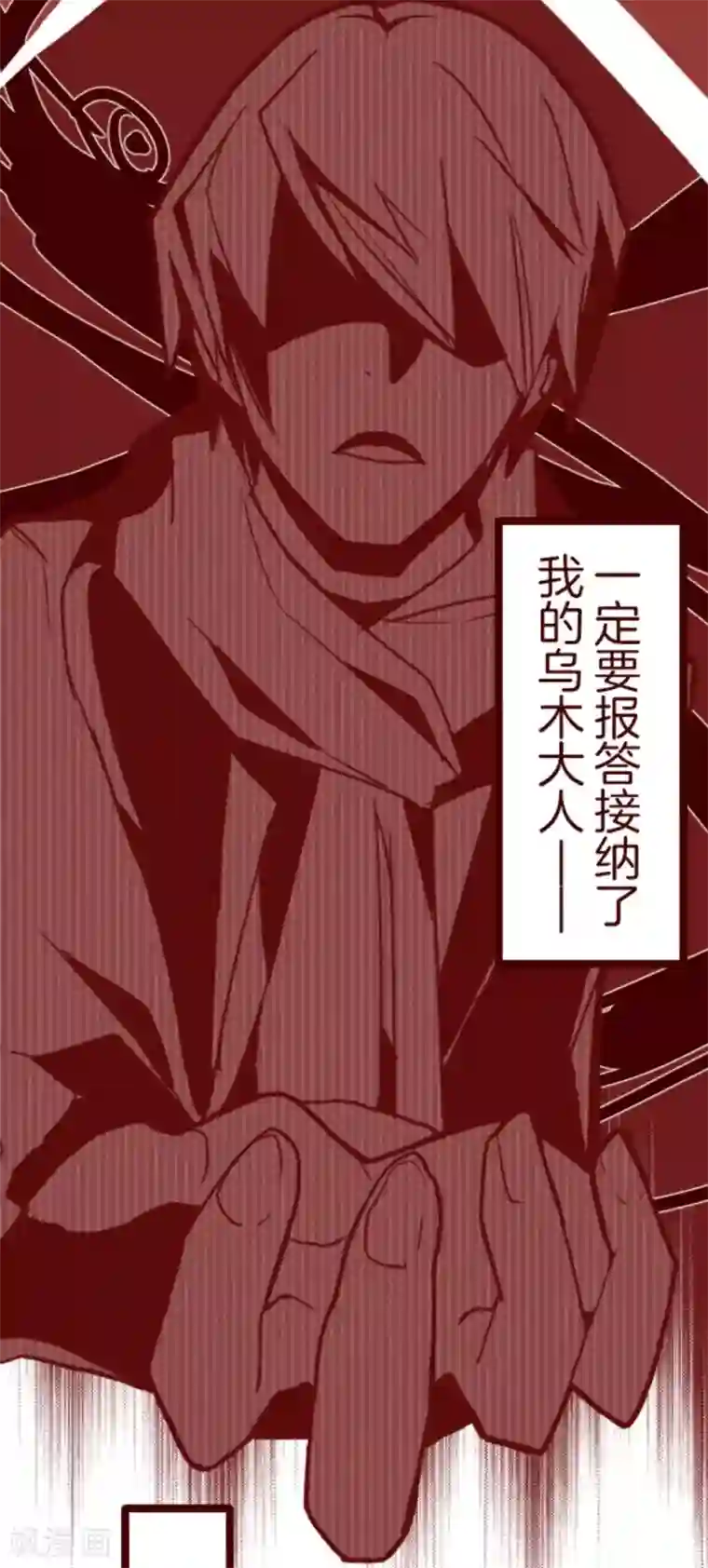 魔气来袭!第40话 救赎