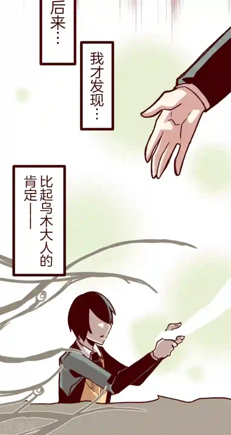 魔气来袭!第40话 救赎
