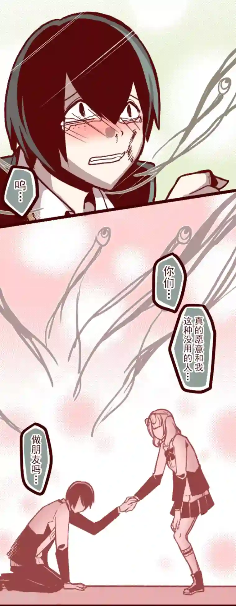 魔气来袭!第40话 救赎