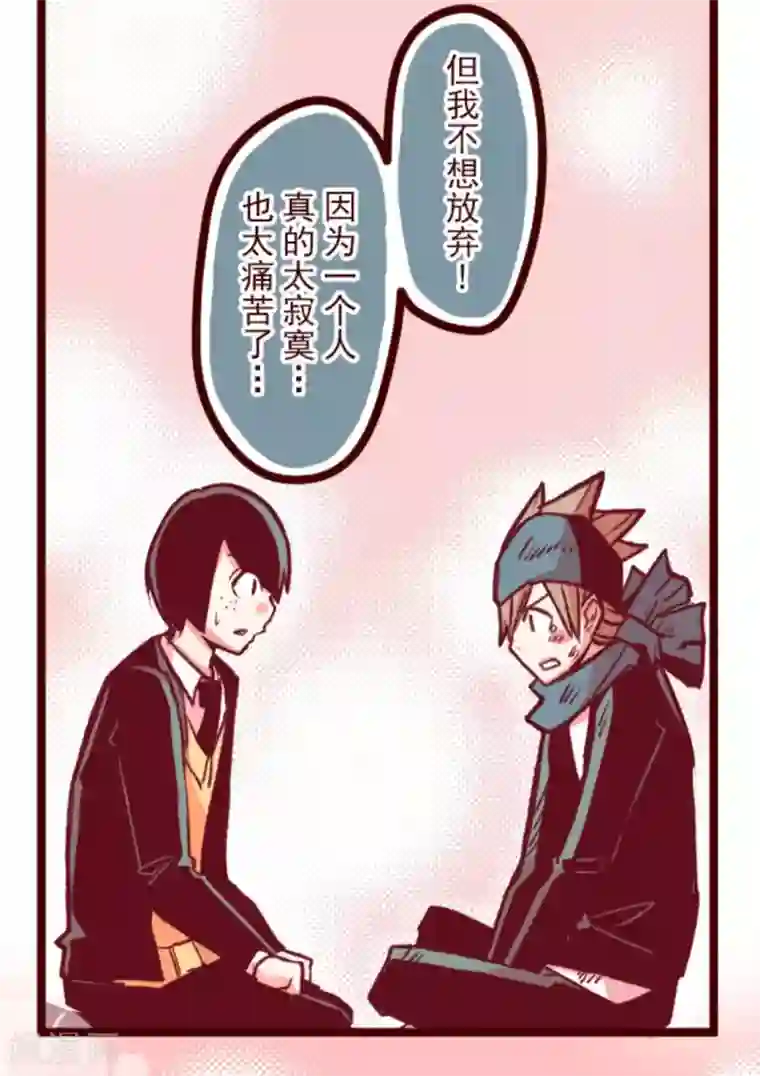 魔气来袭!第40话 救赎