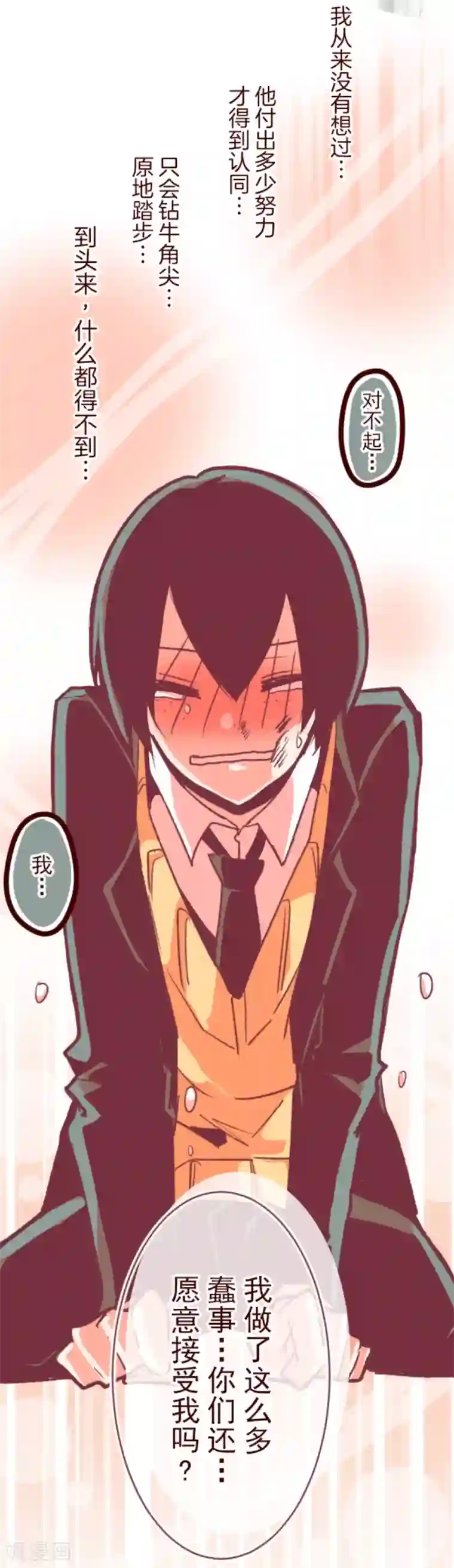 魔气来袭!第40话 救赎