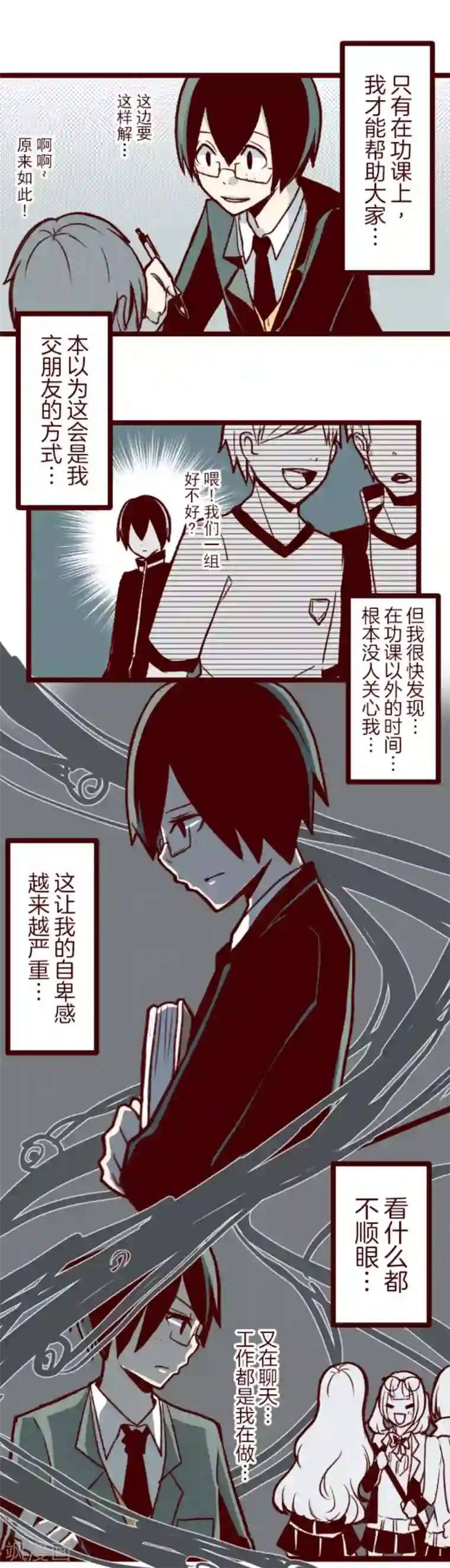 魔气来袭!第40话 救赎