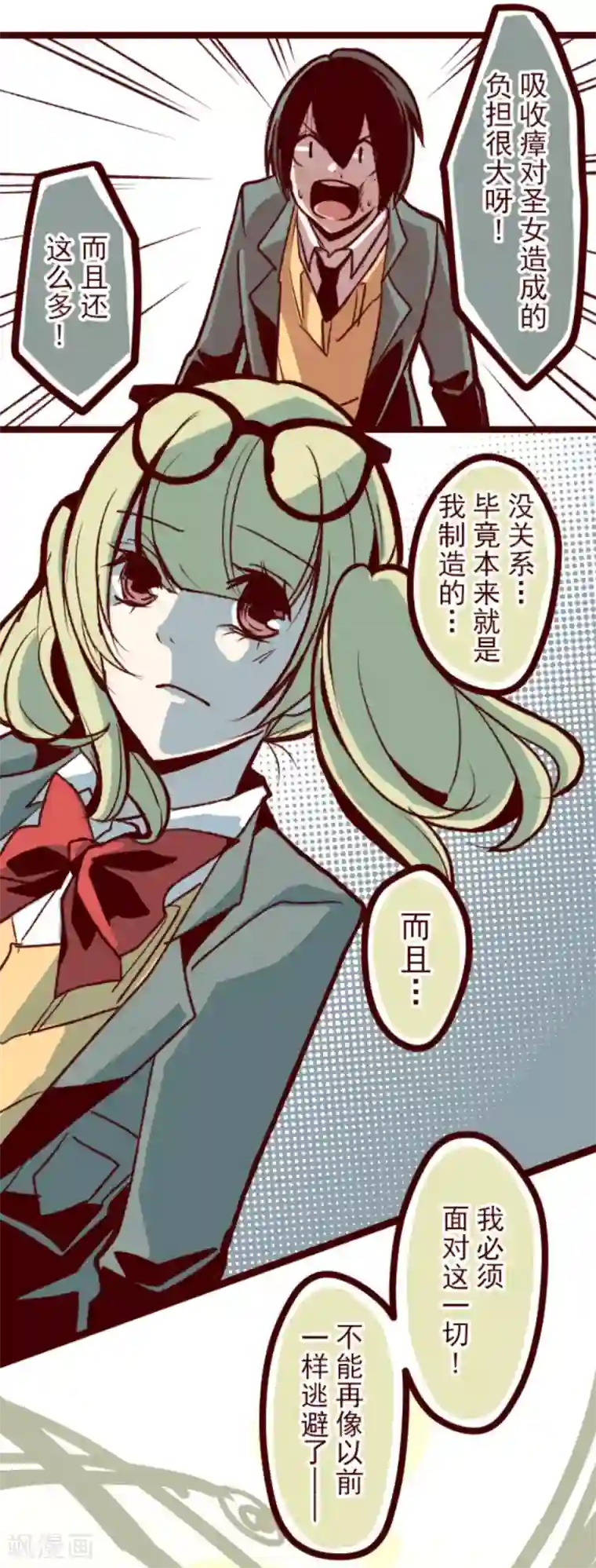 魔气来袭!第40话 救赎