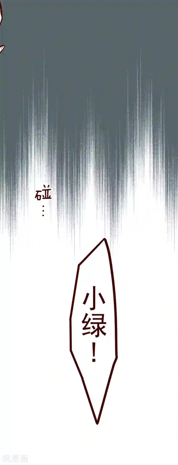 魔气来袭!第40话 救赎