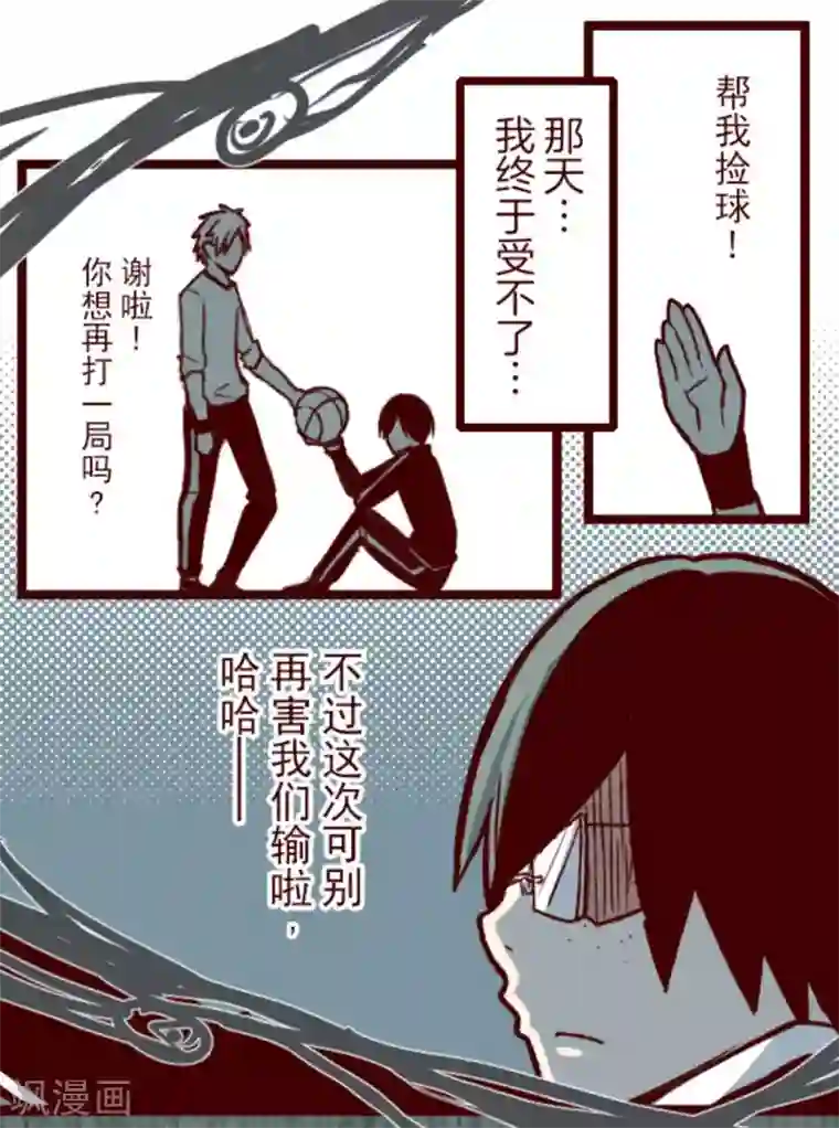 魔气来袭!第40话 救赎