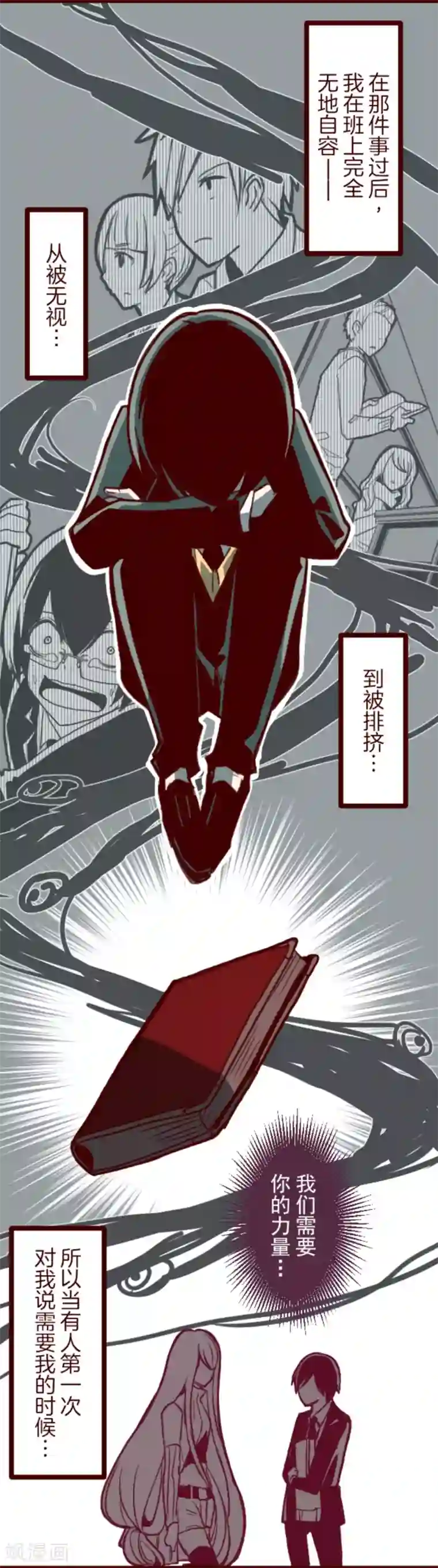 魔气来袭!第40话 救赎