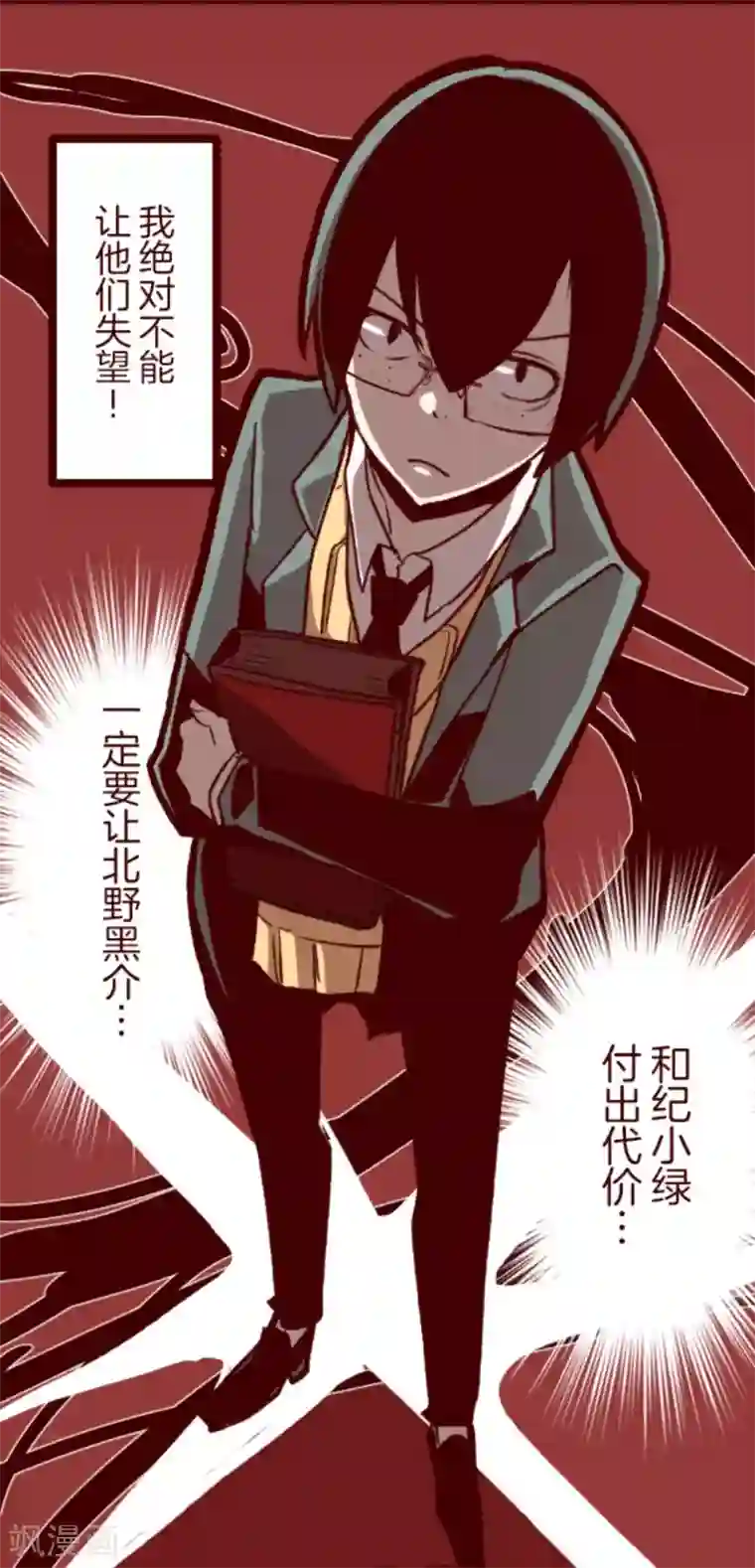 魔气来袭!第40话 救赎