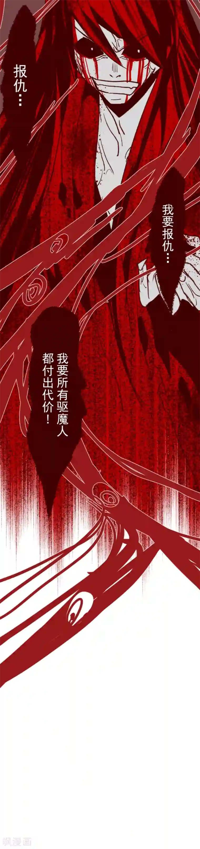 魔气来袭!第41话 斩鬼
