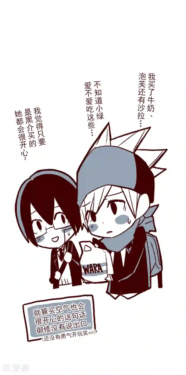 魔气来袭!第41话 斩鬼