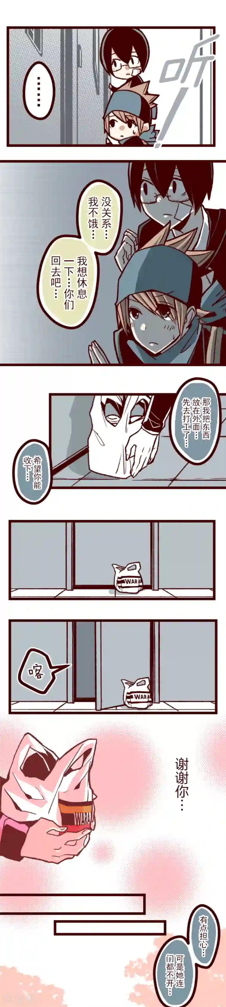 魔气来袭!第41话 斩鬼