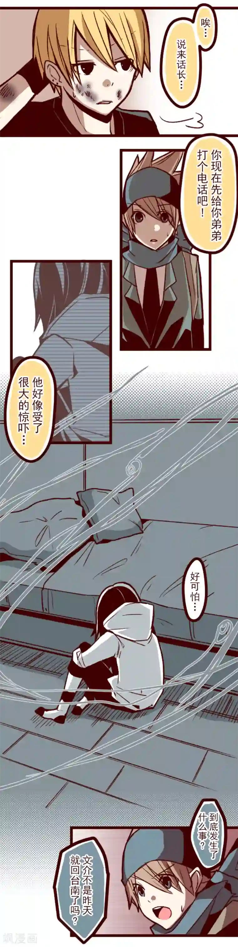 魔气来袭!第41话 斩鬼