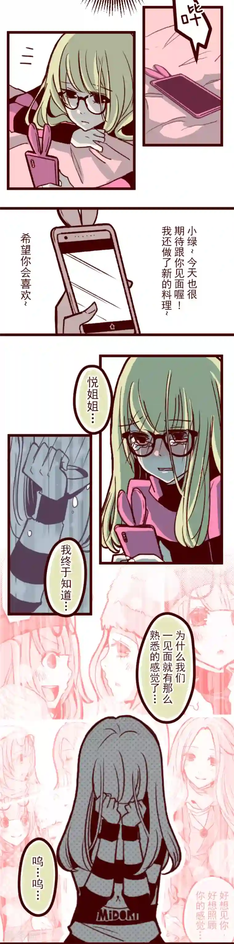 跪在地上捧起女王的玉足第43话 惩罚