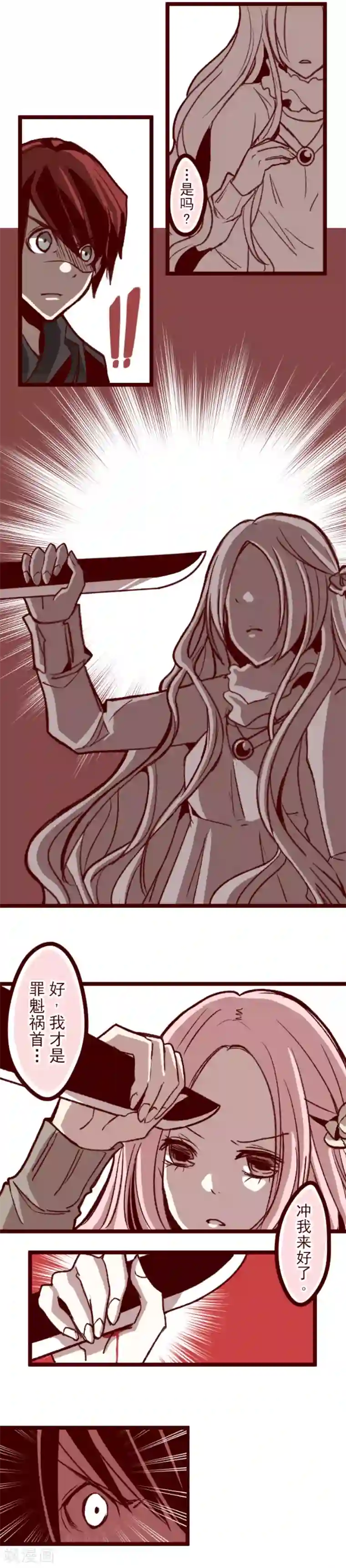 跪在地上捧起女王的玉足第43话 惩罚