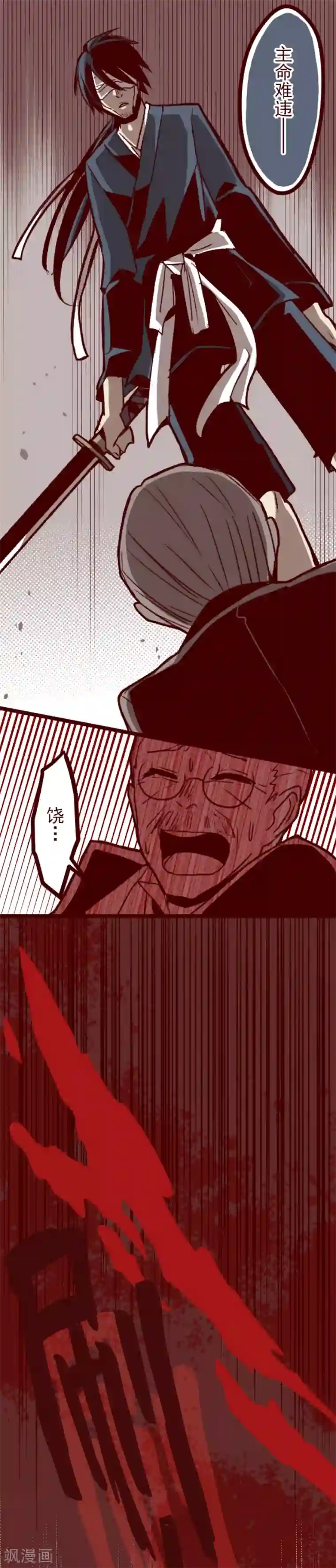 跪在地上捧起女王的玉足第43话 惩罚