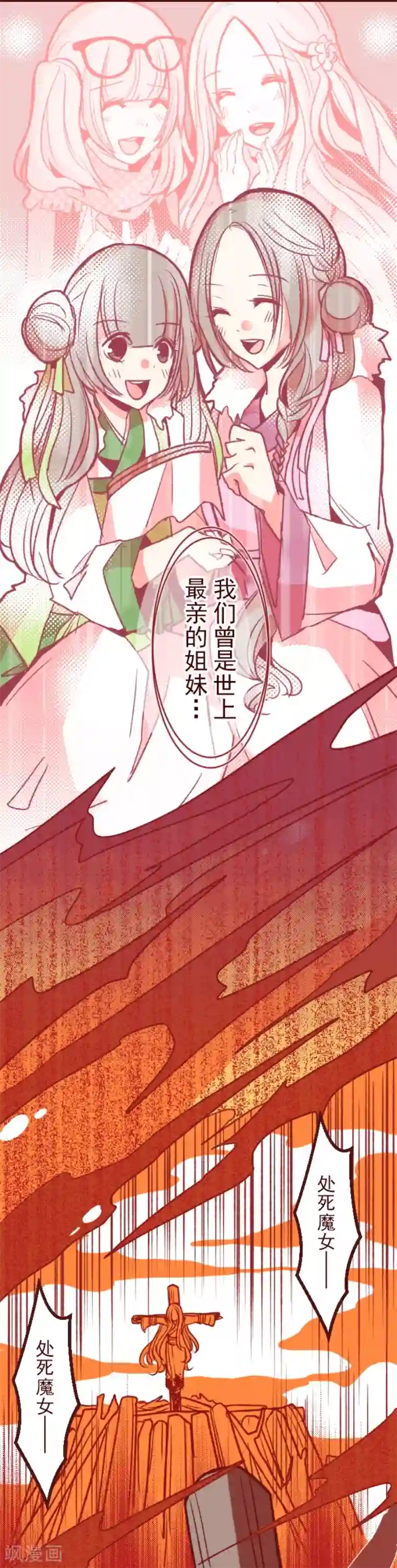 跪在地上捧起女王的玉足第43话 惩罚